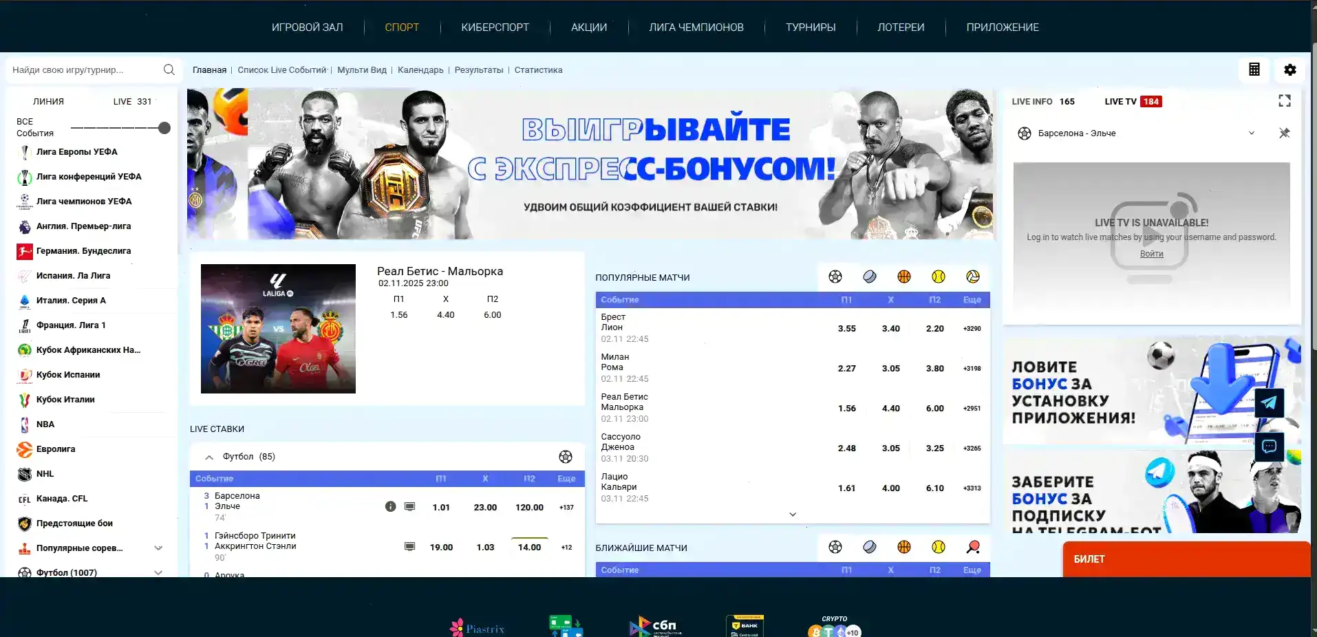Мобильная версия Fresh Casino на смартфоне